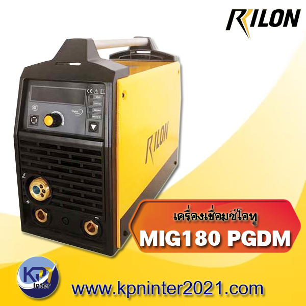 เครื่องเชื่อมซีโอทู MIG180PGDM (Co2) แบรนด์ Rilon