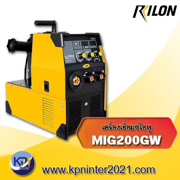 เครื่องเชื่อมซีโอทู MIG200GW (Co2) แบรนด์ Rilon
