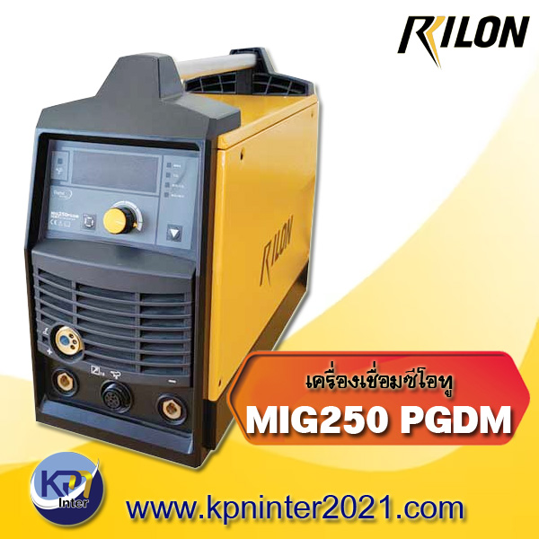เครื่องเชื่อมซีโอทู MIG250PGDM (Co2) แบรนด์ Rilon