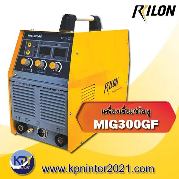เครื่องเชื่อมซีโอทู MIG300GF (Co2) แบรนด์ Rilon