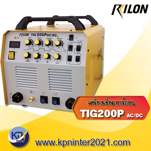 เครื่องเชื่อมอาร์กอน TIG200P AC/DC Rilon