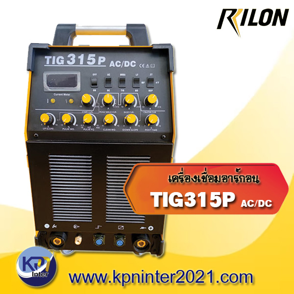 เครื่องเชื่อมอาร์กอน TIG315P AC/DC Rilon
