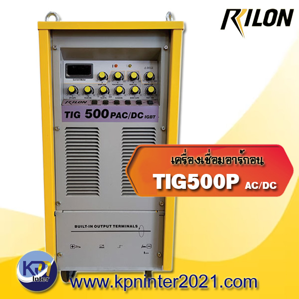 เครื่องเชื่อมอาร์กอน TIG500P AC/DC Rilon